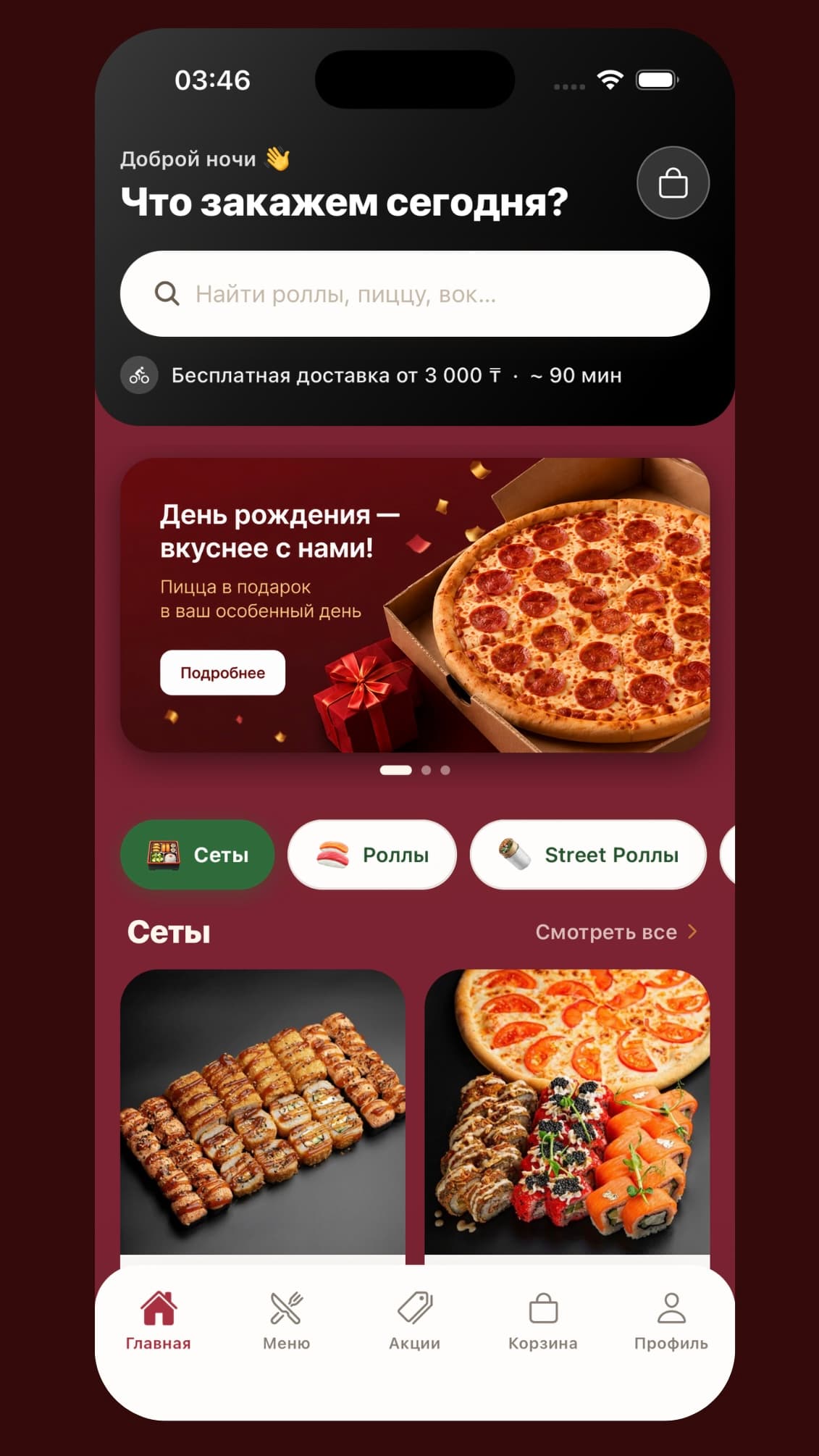 Главный экран приложения Saran Food: поиск, акции и меню